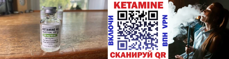 закладка Новосокольники КЕТАМИН VHQ